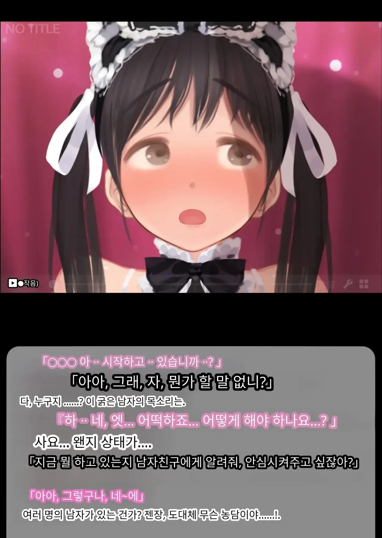 NTR 당한 여친에게서 온 진성 도M 비디오 레터